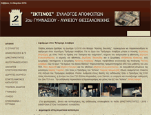 Tablet Screenshot of bita.gr